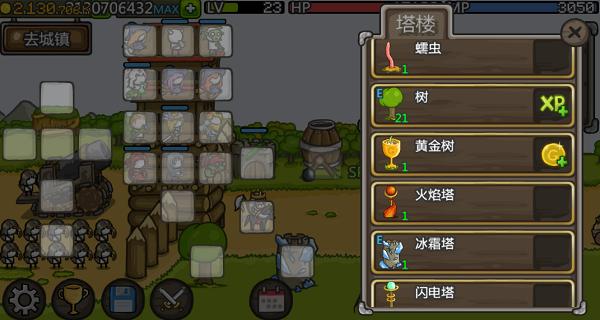 成长城堡图片5