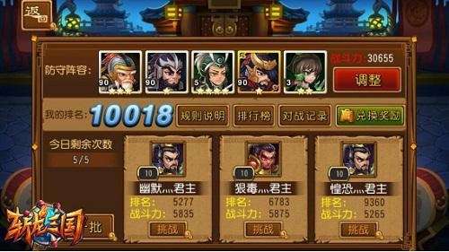 斩龙三国3