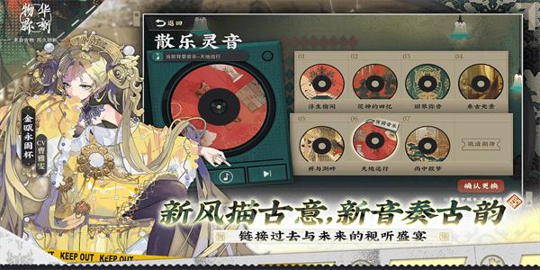 物华弥新 b服v1.1.0截图0