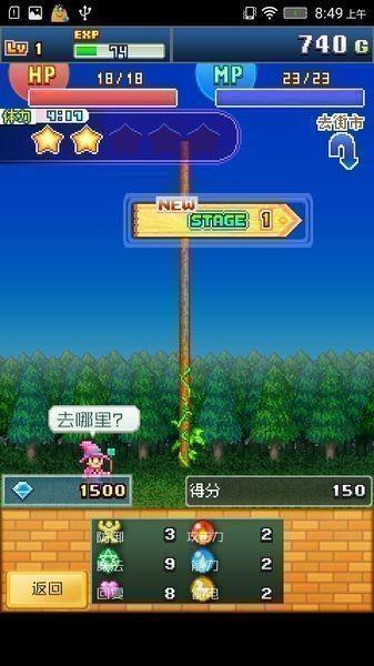 魔法使大冒险最新版截图0