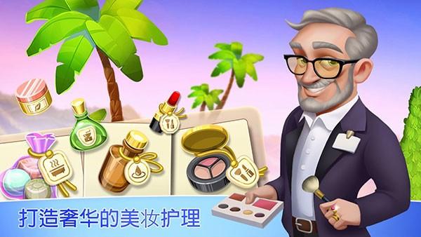 我的美容水疗中心 最新安卓版v0.3截图3