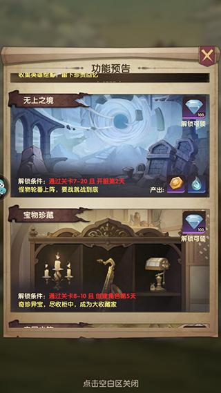 异世代光与魔法官方版8