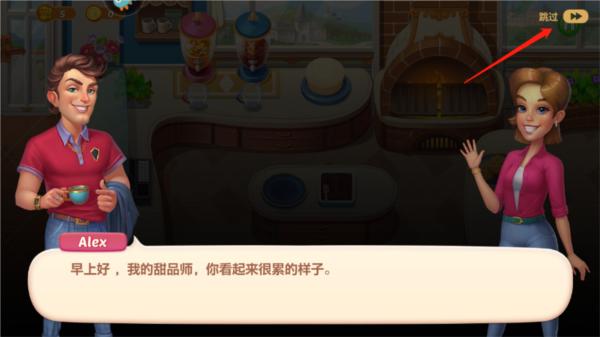 开心大厨5