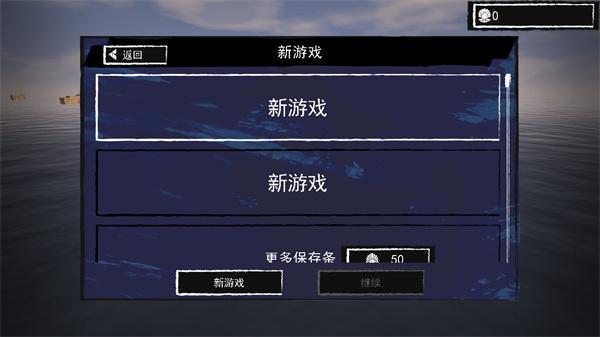 孤舟求生6