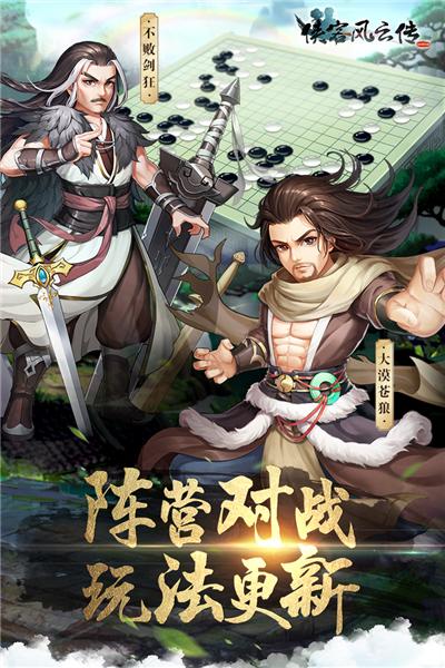侠客风云传online九游版 安卓版v12.00截图0