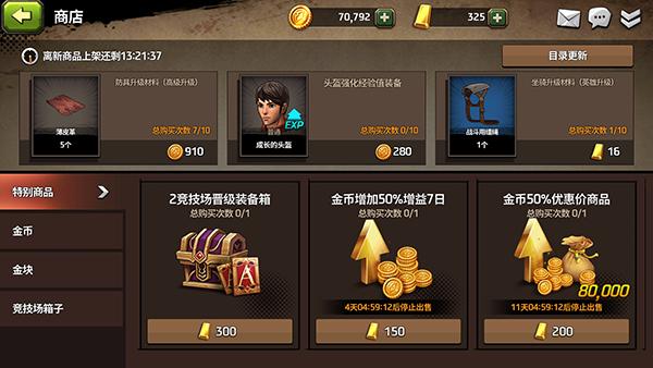 什么武器最好13