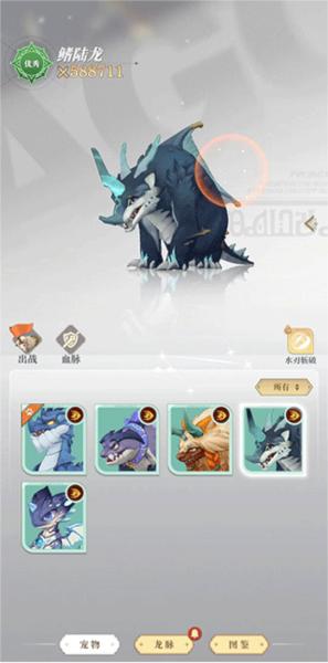 龙与世界的尽头5