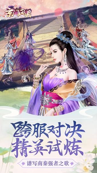 京门风月 安卓最新版v2.2.6截图0