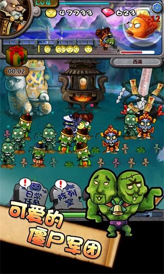 僵尸王国2021最新中文版截图2