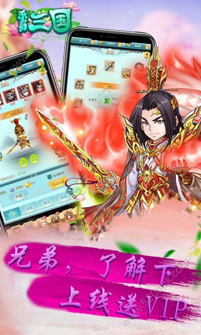 乐蜀三国手游最新版