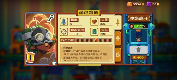 砰砰军团13