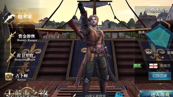 大航海之路官方版5