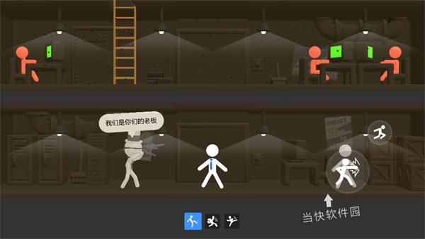 打工火柴人7