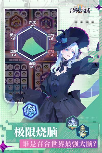 召唤与合成2官方版 安卓最新版v2.2.00截图0