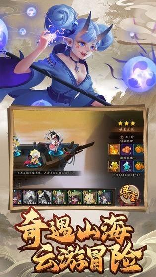 妖罗英雄传九游版截图3