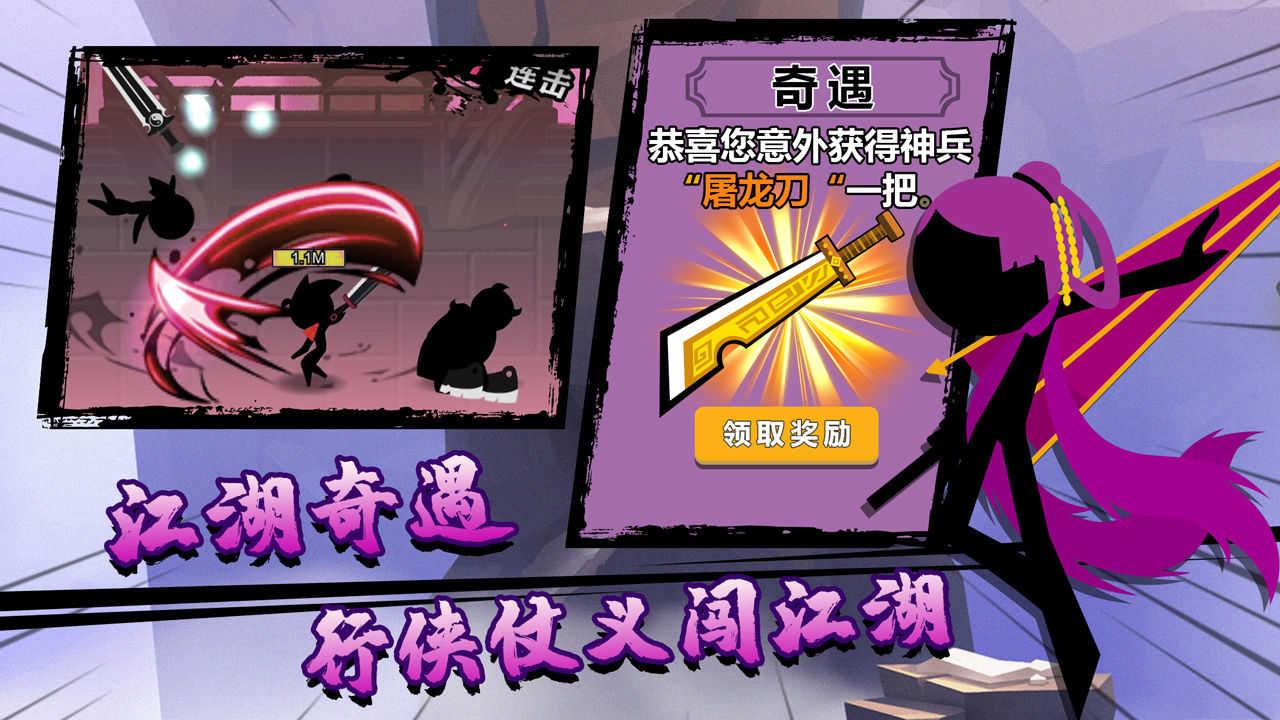 功夫荣耀去广告版截图0