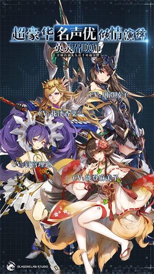 英灵召唤师解锁版截图1