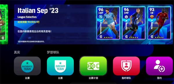 实况足球5