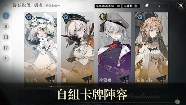 忘却前夜港台服官方最新版截图1