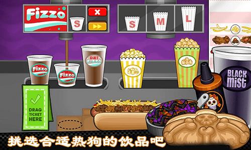 老爹热狗店最新版截图1