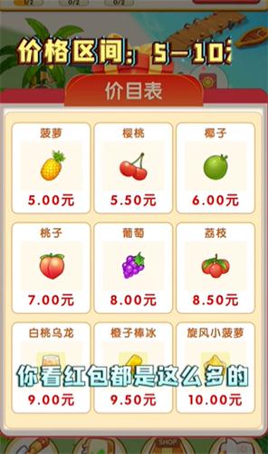 夏日水果店1