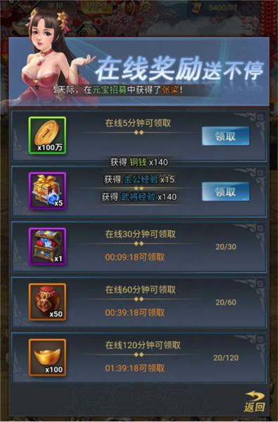骑战三国5