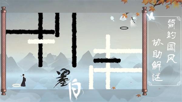 墨白 安卓版1.0.1截图0