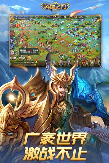 英魂之刃战略版小米版 安卓版v1.1.46.0截图3