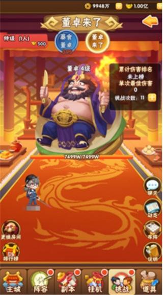 名将之路图18