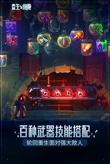重生细胞谷歌版 安卓版v3.3.22-bilibili-UO截图1