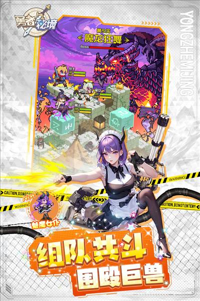 勇者秘境魅族版 安卓版v1.0.5截图0
