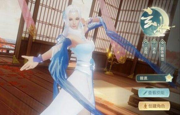 玄冰
