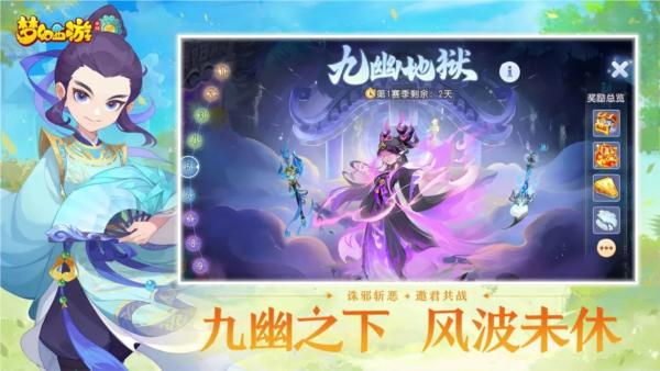 梦幻西游oppo手机版 安卓版v1.457.0截图3