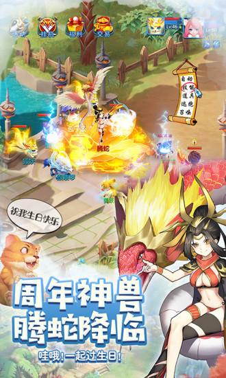 天书奇谈手游截图2