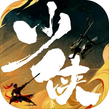 少侠江湖志无限元宝
