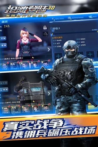 抢滩登陆3D官方正版 最新版v1.2.14.3截图2