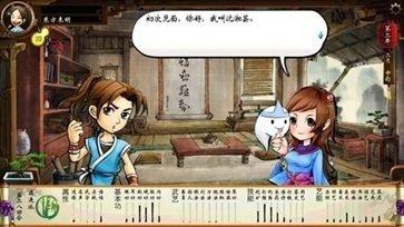 侠客风云传存档截图2