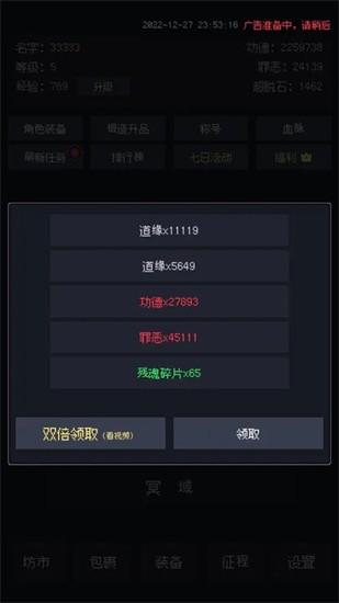 善恶启示录截图1