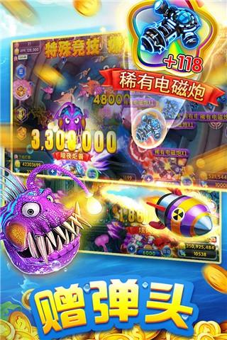 海王捕鱼高爆版 安卓最新版v3.2截图0