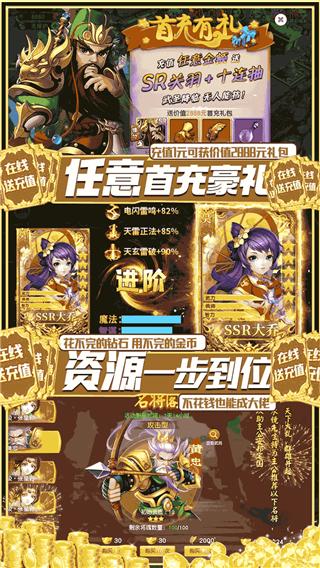 群英传奇梦想三国2