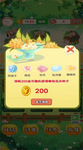 外卖花店截图1