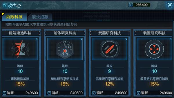 舰队指挥官图片8