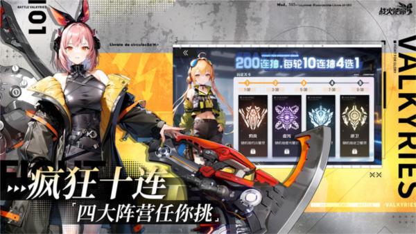 战火使命图1