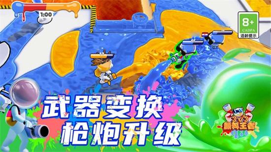 颜料王者3v3无广告版截图1