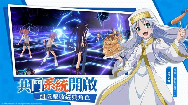 魔法禁书目录台服 最新版v6.3.0截图2