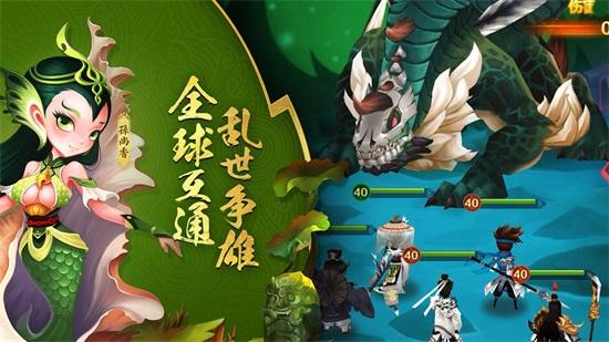 兽化三国官方截图0