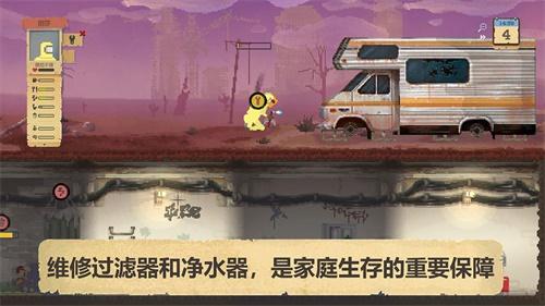 庇护所 (Sheltered)安卓版v1.0截图2