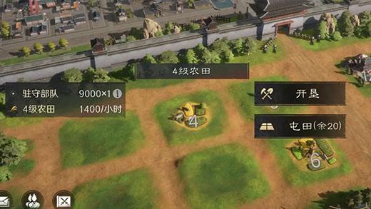 三国谋定天下3
