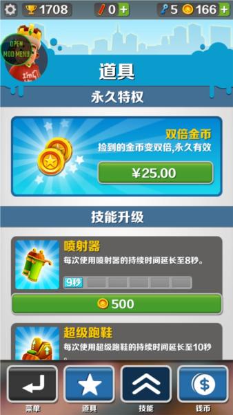 地铁跑酷图片2