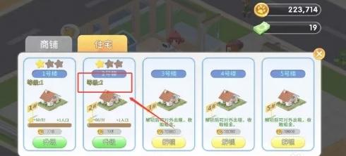 梦想超市14